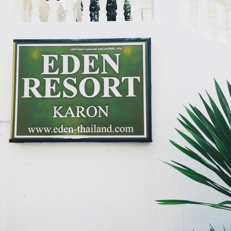 Eden Resort Karon エクステリア 写真